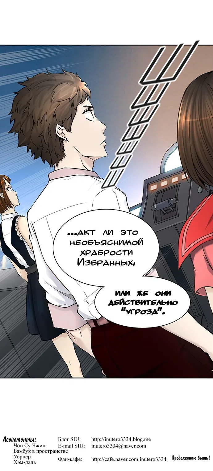 Страница 60 главы 325 манги Башня Бога / Tower of God