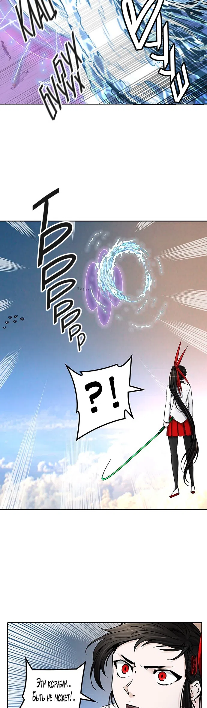 Страница 15 главы 326 манги Башня Бога / Tower of God