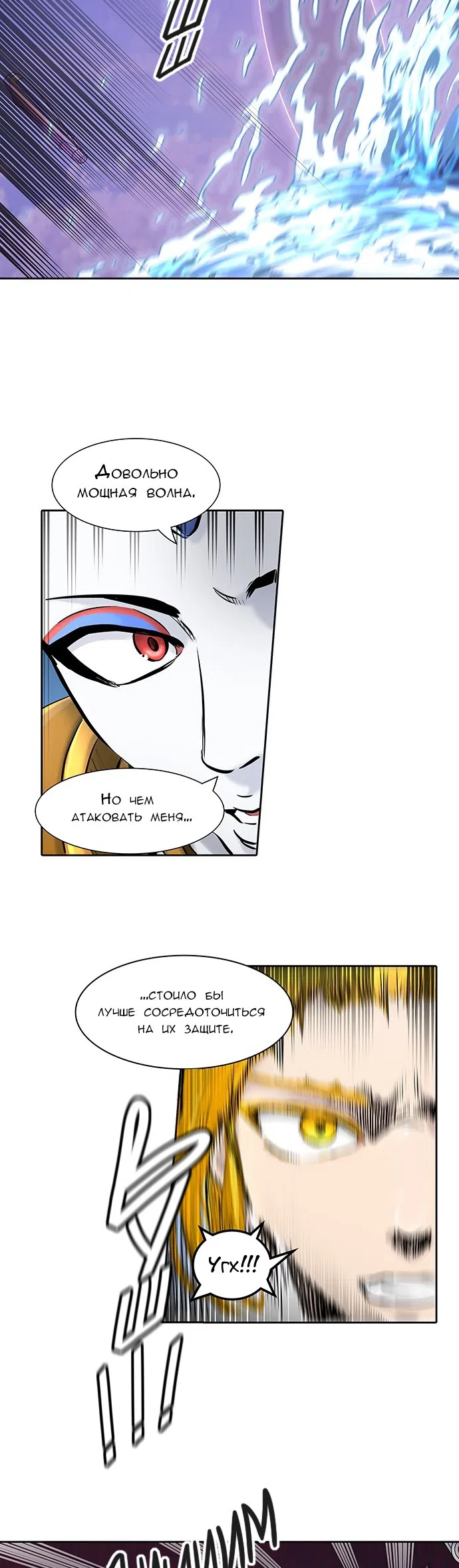 Страница 17 главы 326 манги Башня Бога / Tower of God