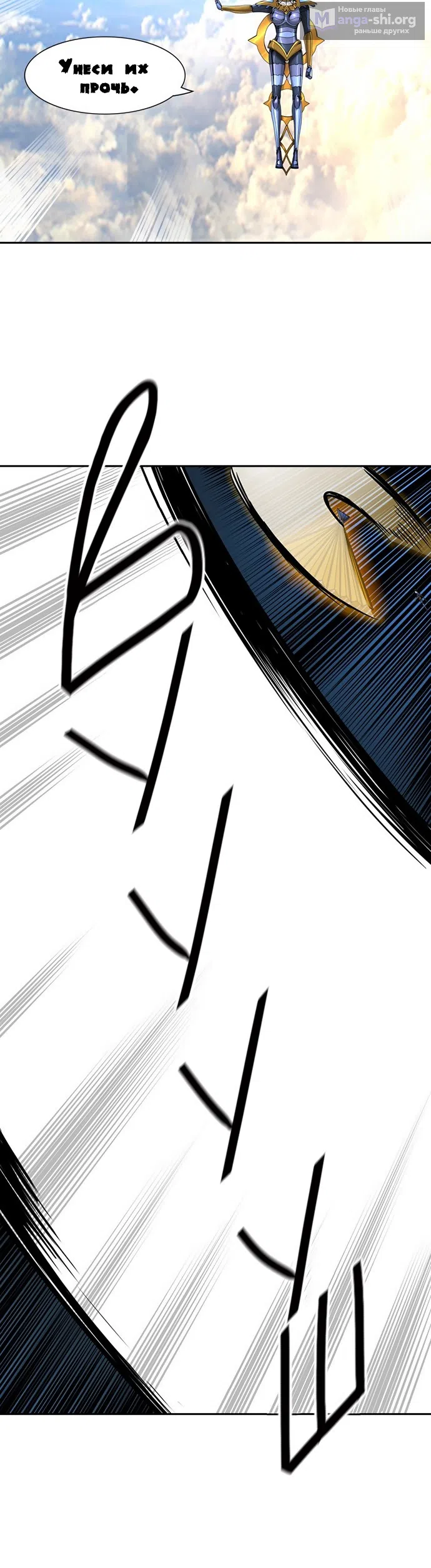 Страница 22 главы 326 манги Башня Бога / Tower of God