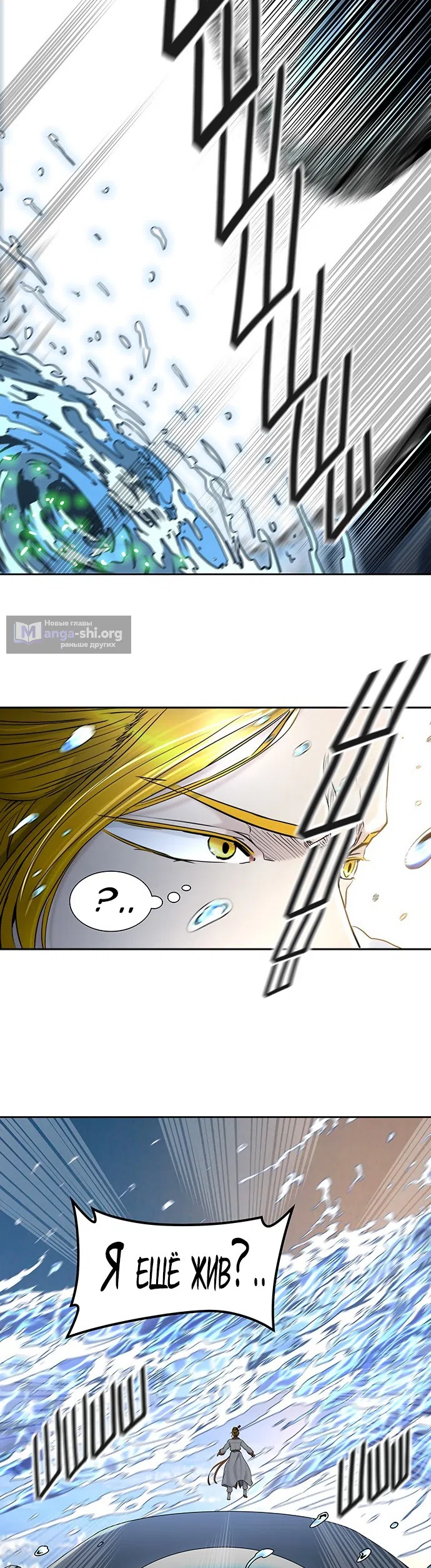 Страница 24 главы 326 манги Башня Бога / Tower of God