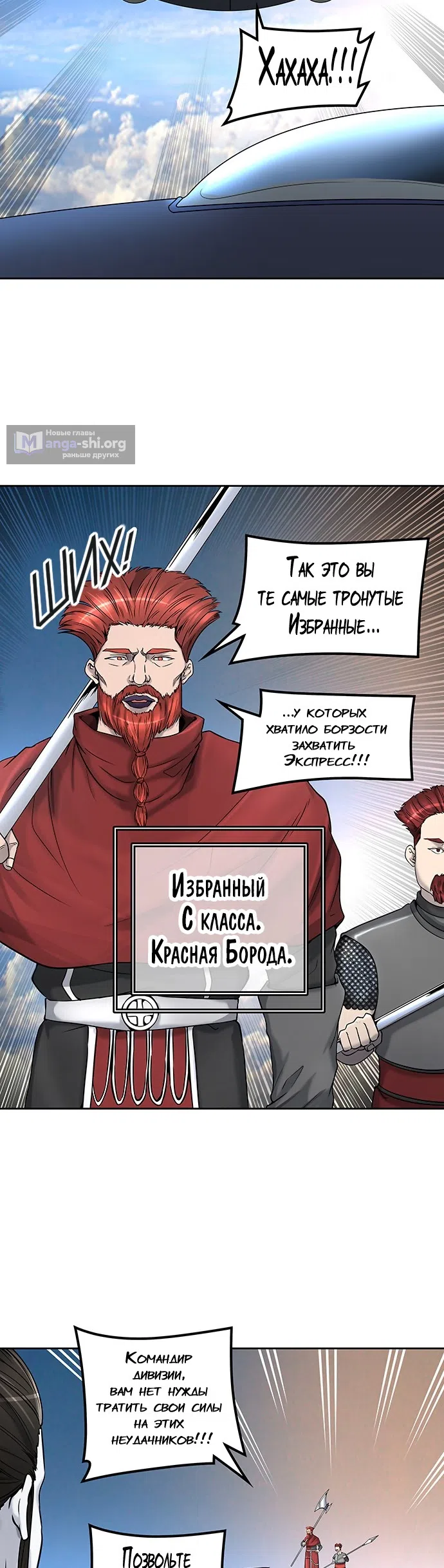 Страница 30 главы 326 манги Башня Бога / Tower of God