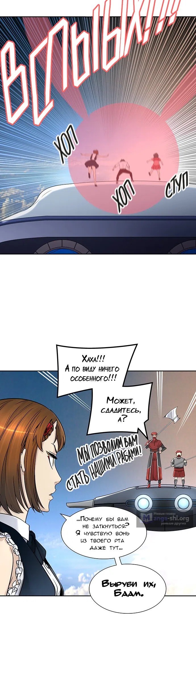 Страница 32 главы 326 манги Башня Бога / Tower of God