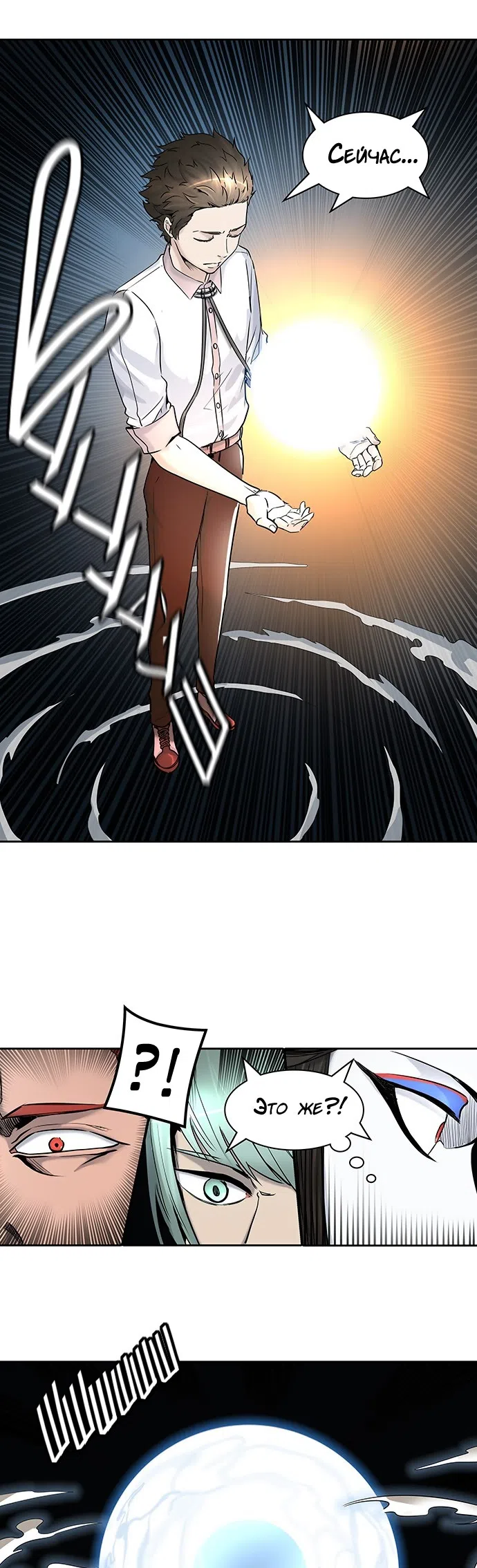 Страница 34 главы 326 манги Башня Бога / Tower of God