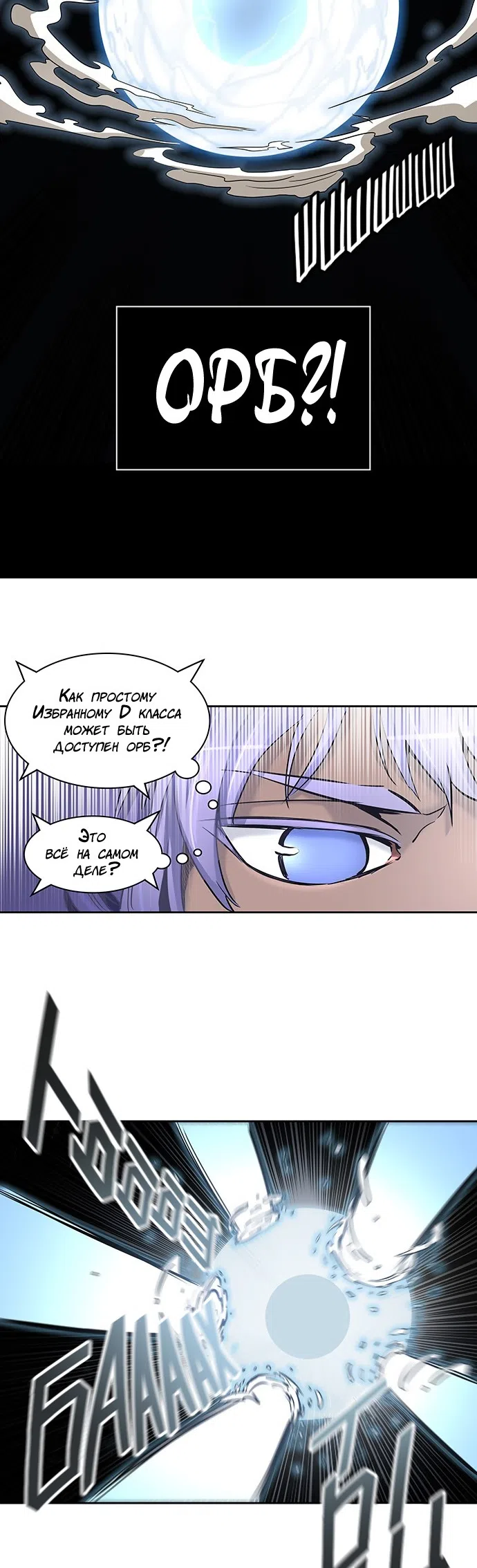 Страница 35 главы 326 манги Башня Бога / Tower of God