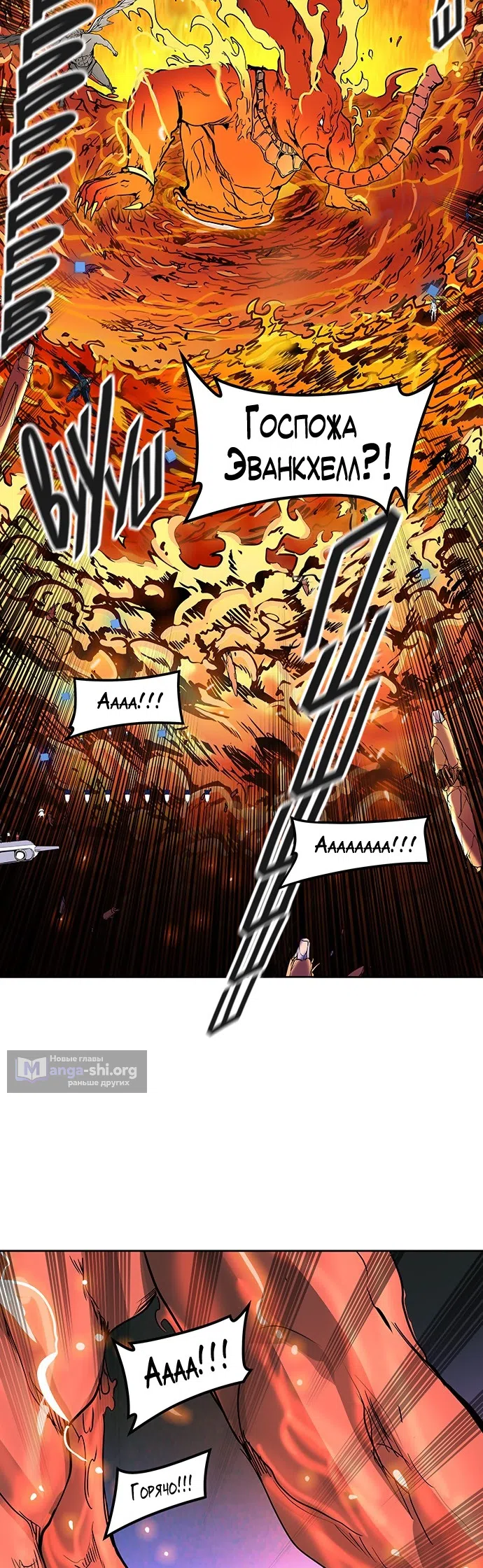 Страница 42 главы 326 манги Башня Бога / Tower of God