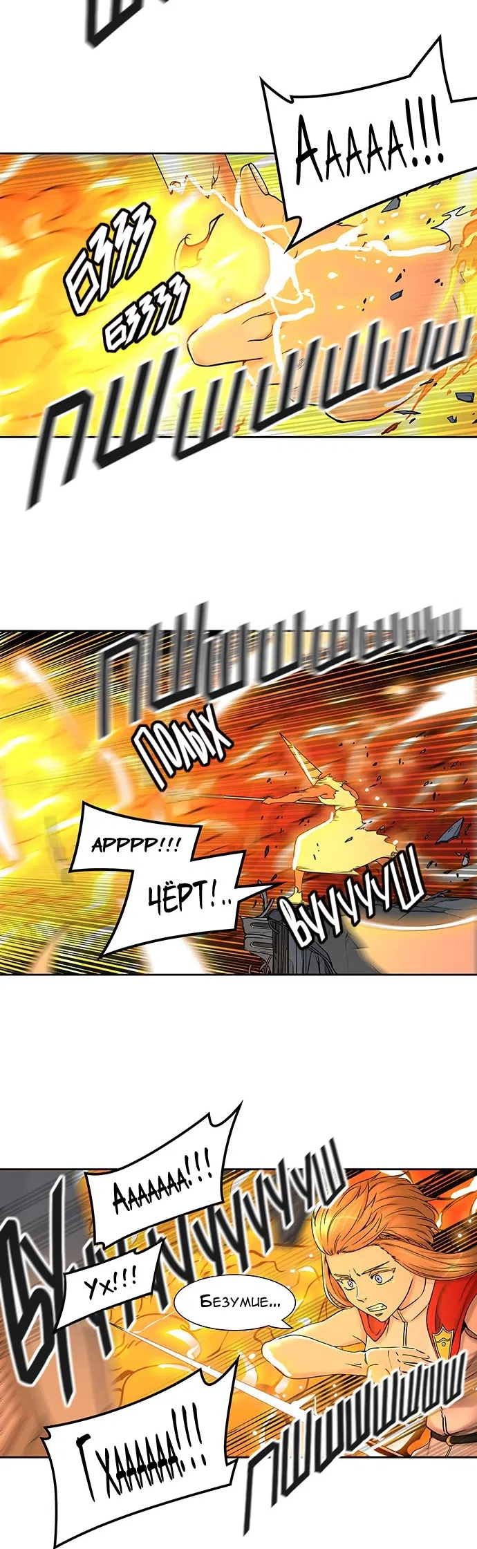 Страница 46 главы 326 манги Башня Бога / Tower of God