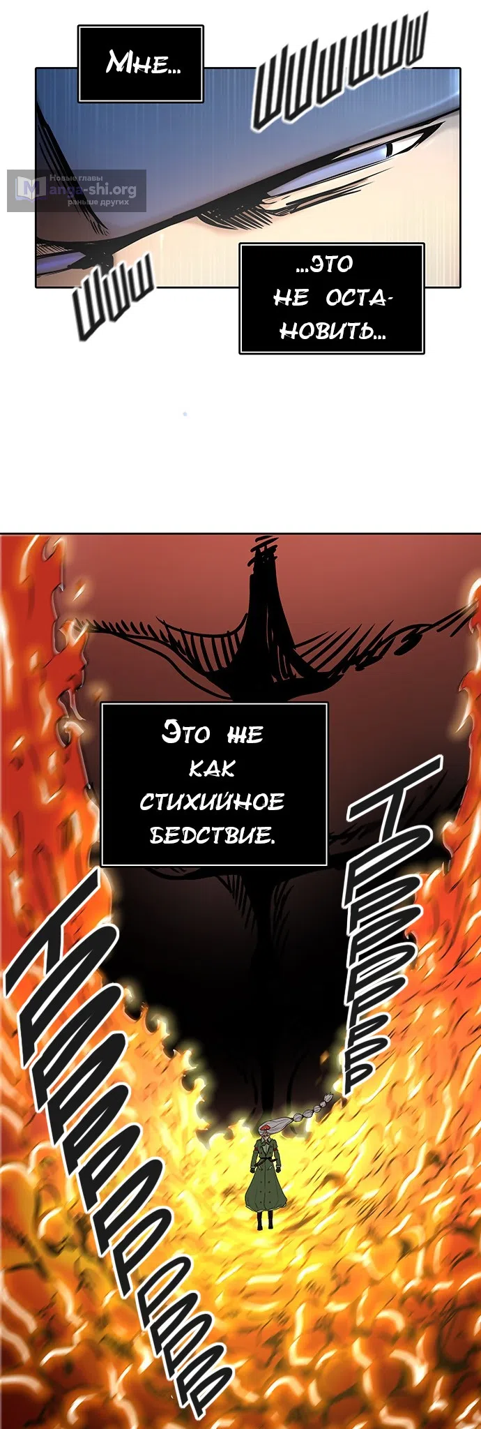 Страница 49 главы 326 манги Башня Бога / Tower of God