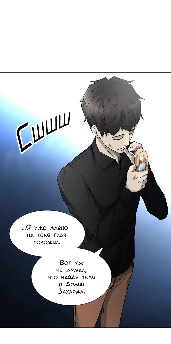 Страница 57 главы 326 манги Башня Бога / Tower of God