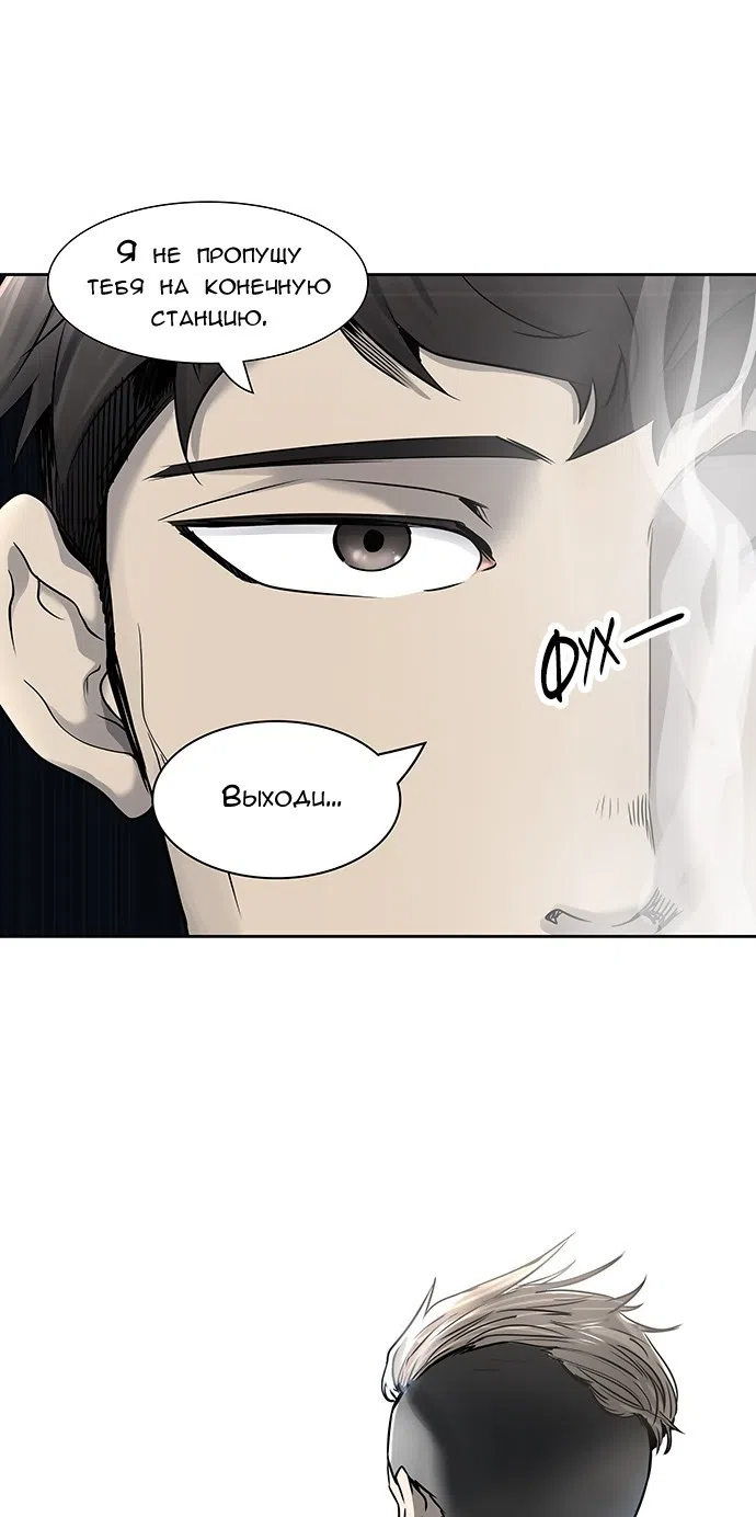 Страница 58 главы 326 манги Башня Бога / Tower of God