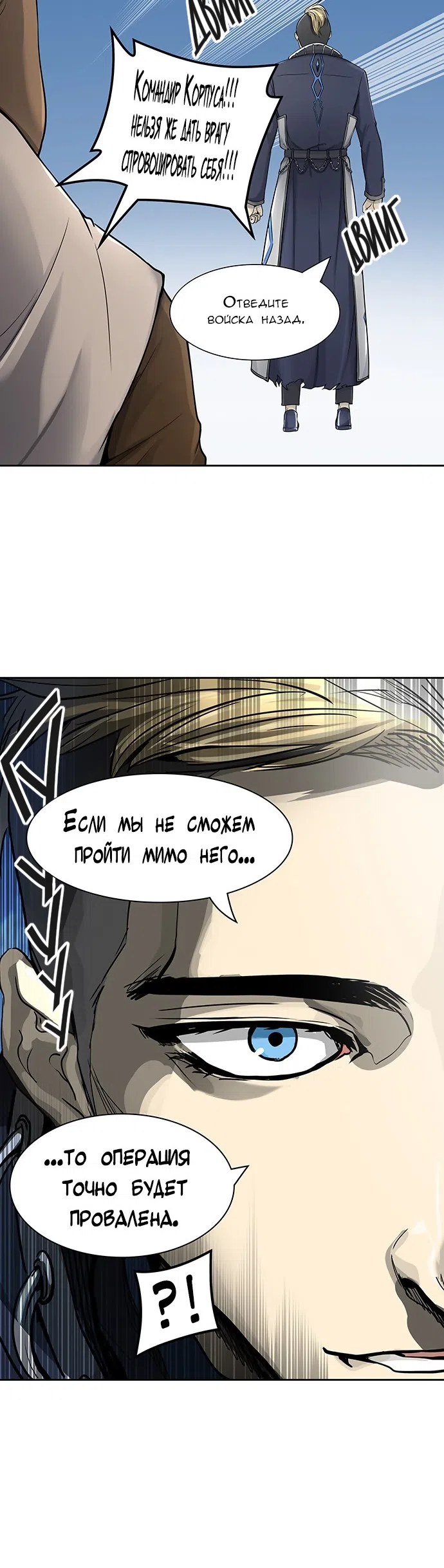 Страница 15 главы 327 манги Башня Бога / Tower of God