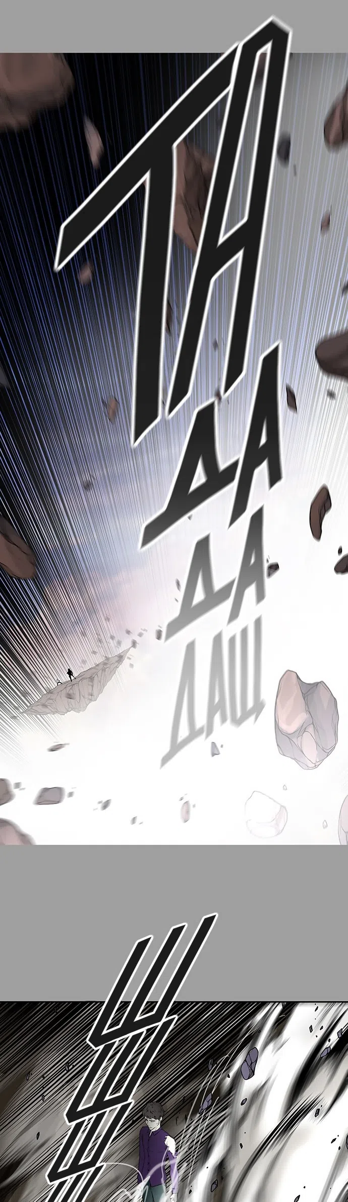 Страница 21 главы 327 манги Башня Бога / Tower of God