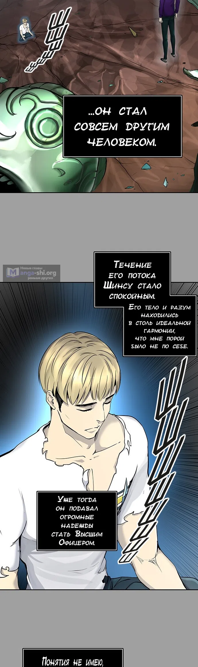Страница 31 главы 327 манги Башня Бога / Tower of God