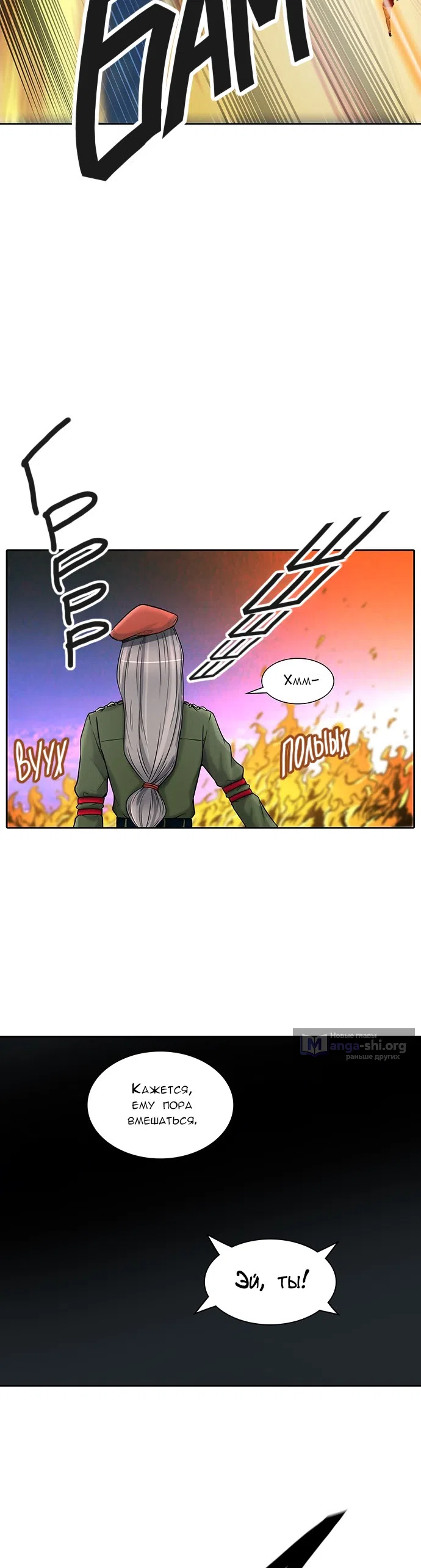 Страница 39 главы 327 манги Башня Бога / Tower of God
