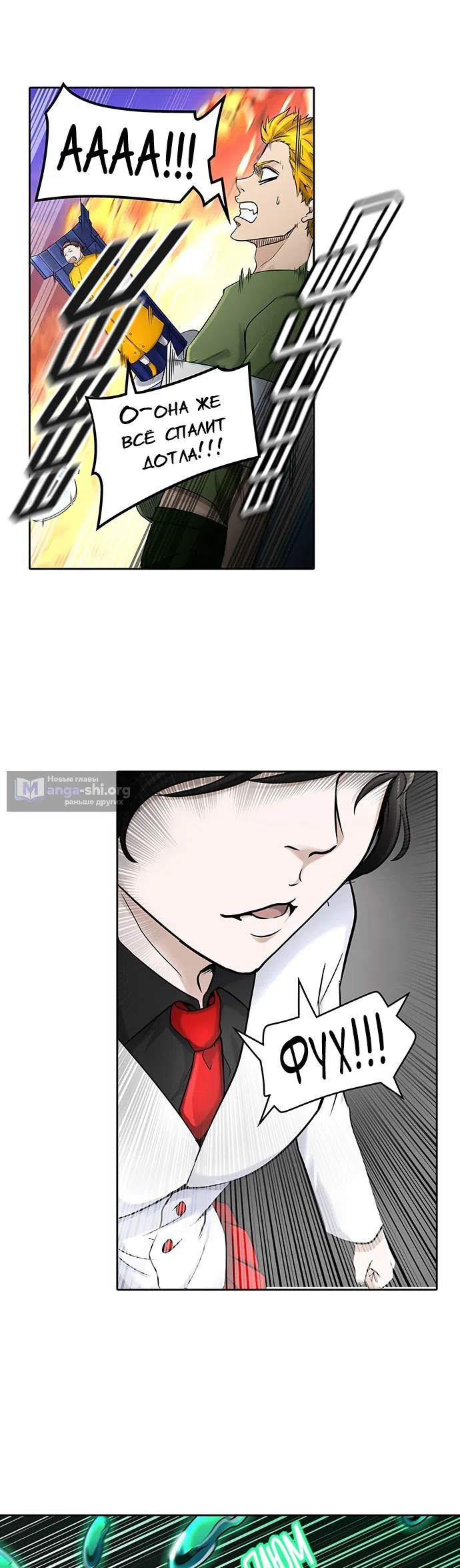 Страница 49 главы 327 манги Башня Бога / Tower of God