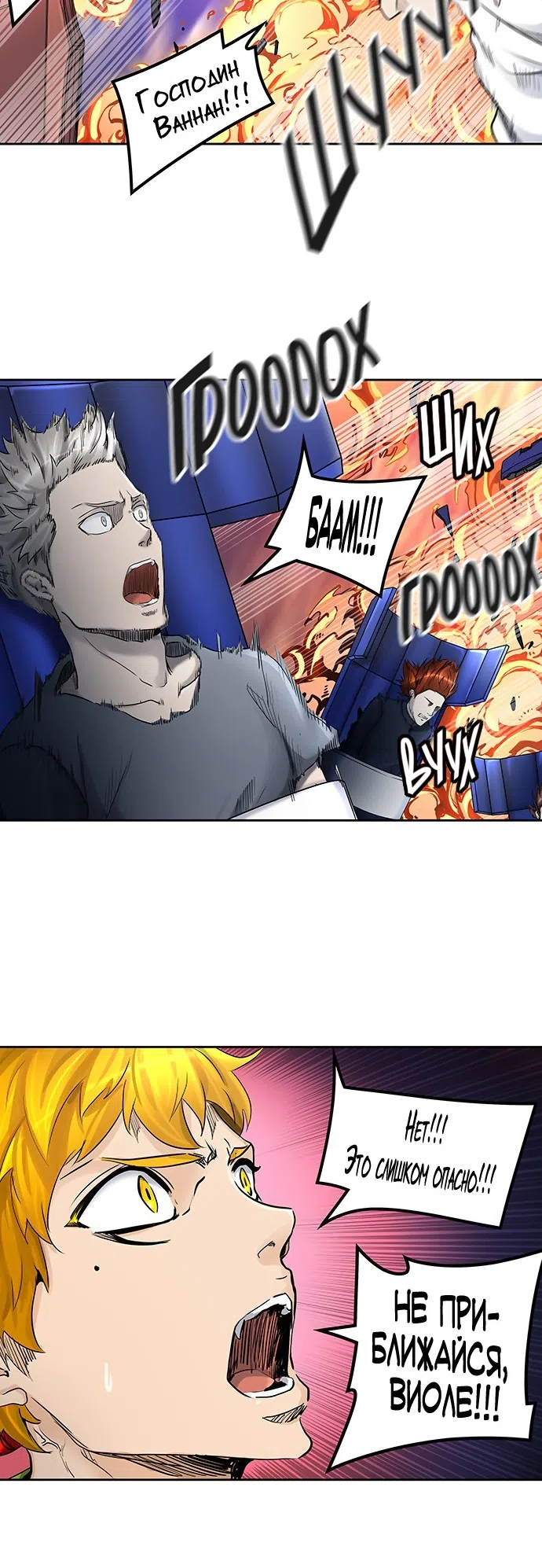 Страница 57 главы 327 манги Башня Бога / Tower of God