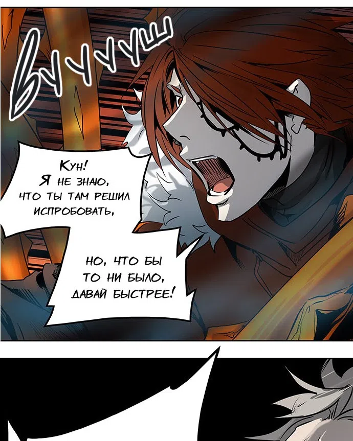 Страница 66 главы 327 манги Башня Бога / Tower of God