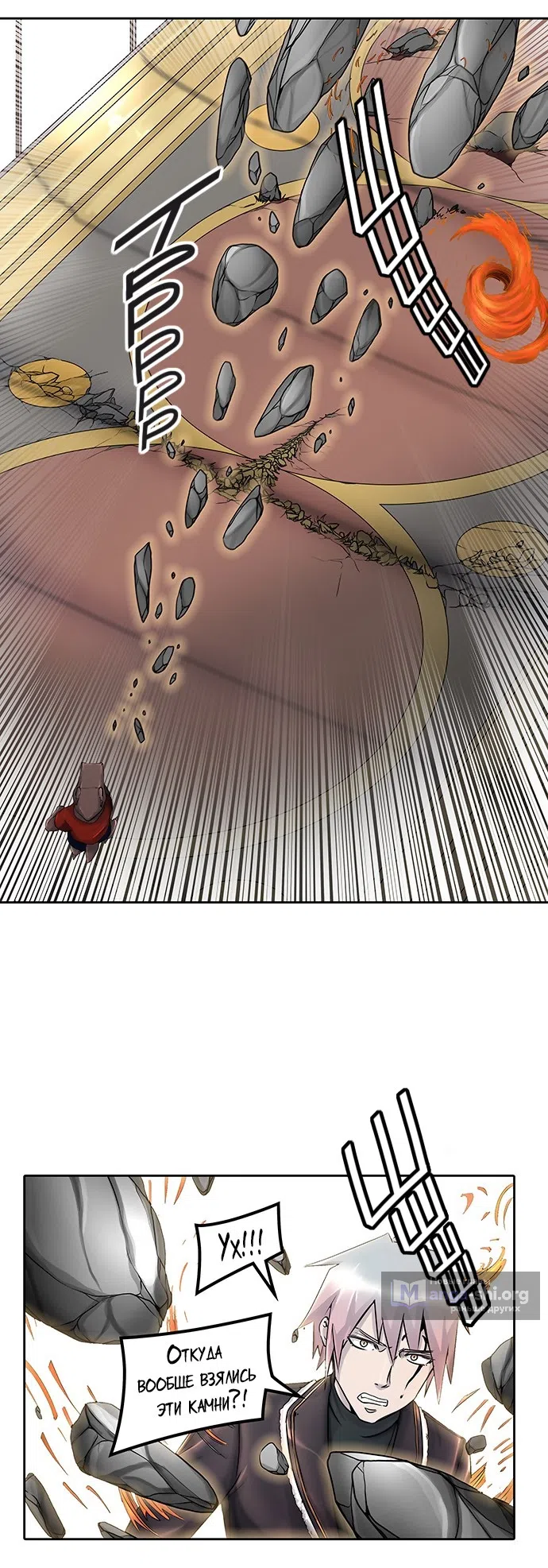Страница 14 главы 328 манги Башня Бога / Tower of God