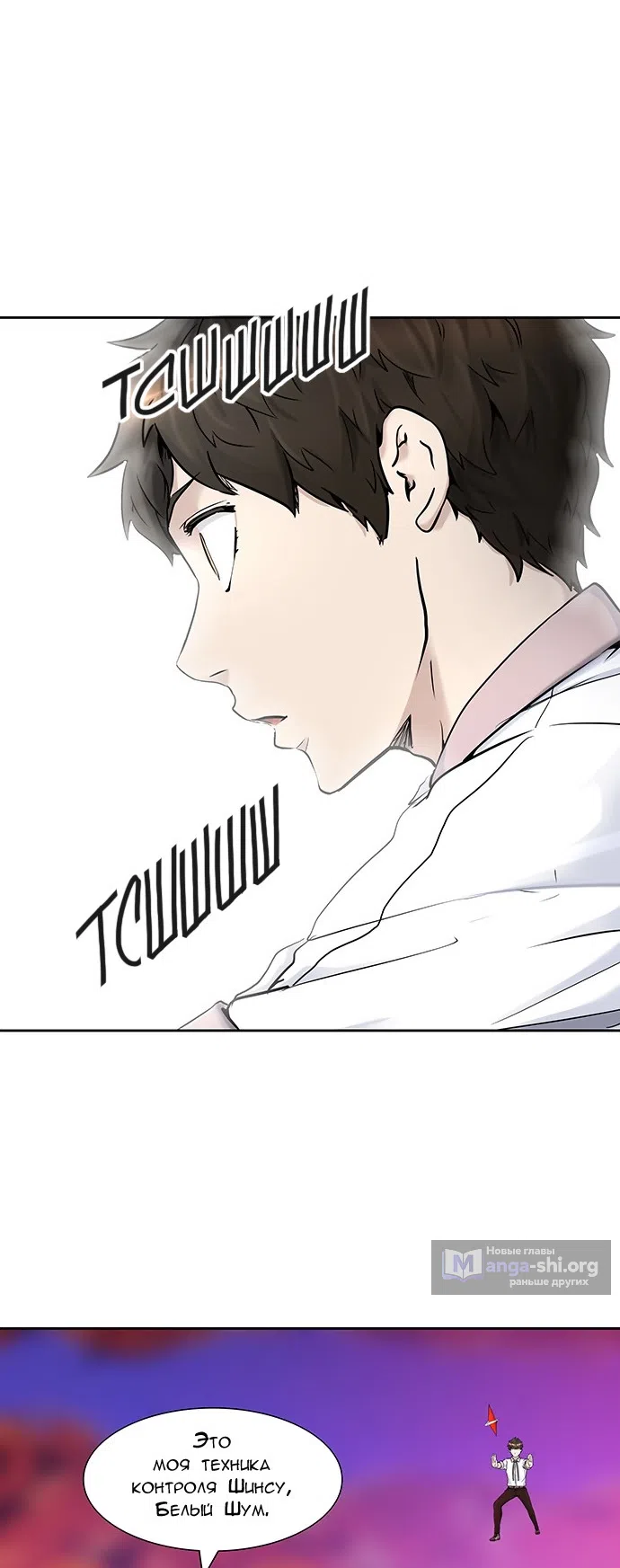 Страница 51 главы 328 манги Башня Бога / Tower of God