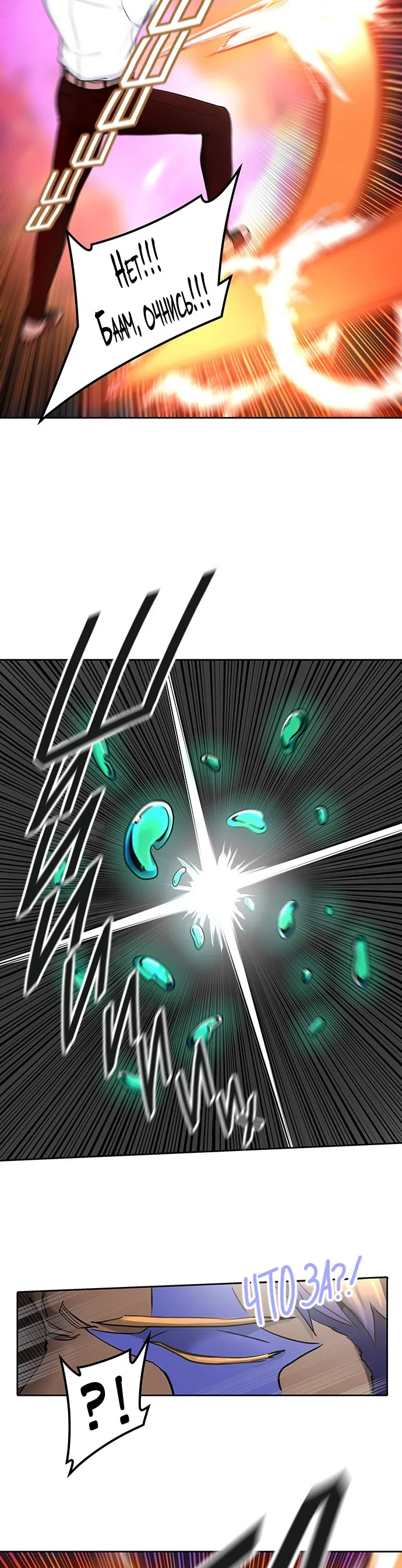 Страница 56 главы 328 манги Башня Бога / Tower of God