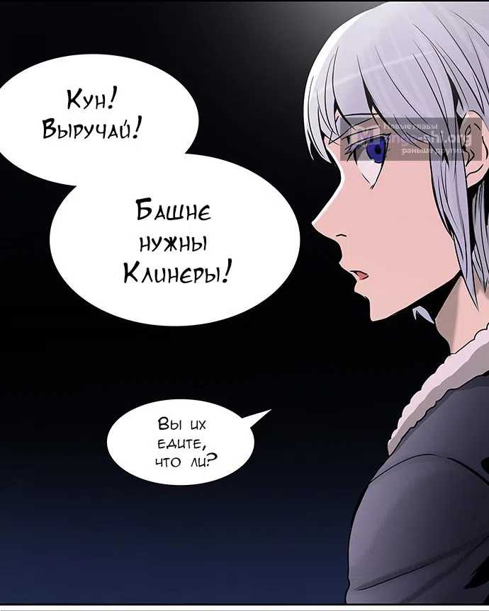 Страница 63 главы 328 манги Башня Бога / Tower of God