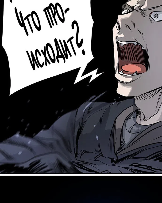 Страница 66 главы 328 манги Башня Бога / Tower of God
