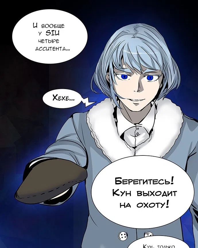 Страница 67 главы 328 манги Башня Бога / Tower of God