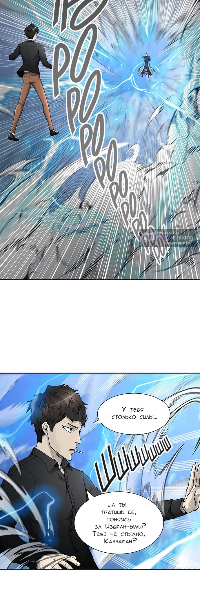 Страница 13 главы 329 манги Башня Бога / Tower of God