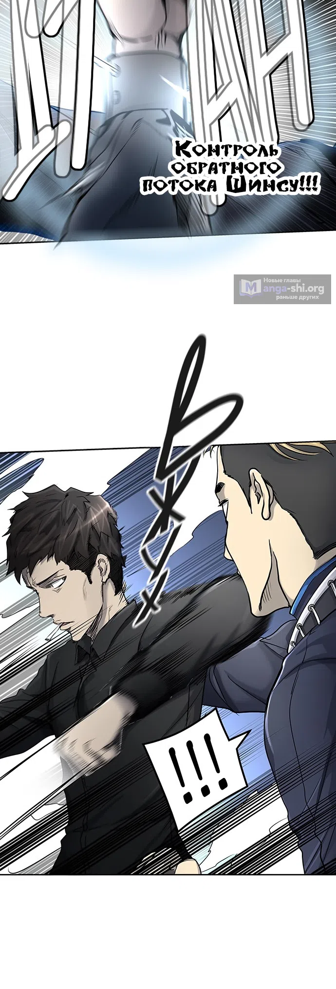 Страница 19 главы 329 манги Башня Бога / Tower of God
