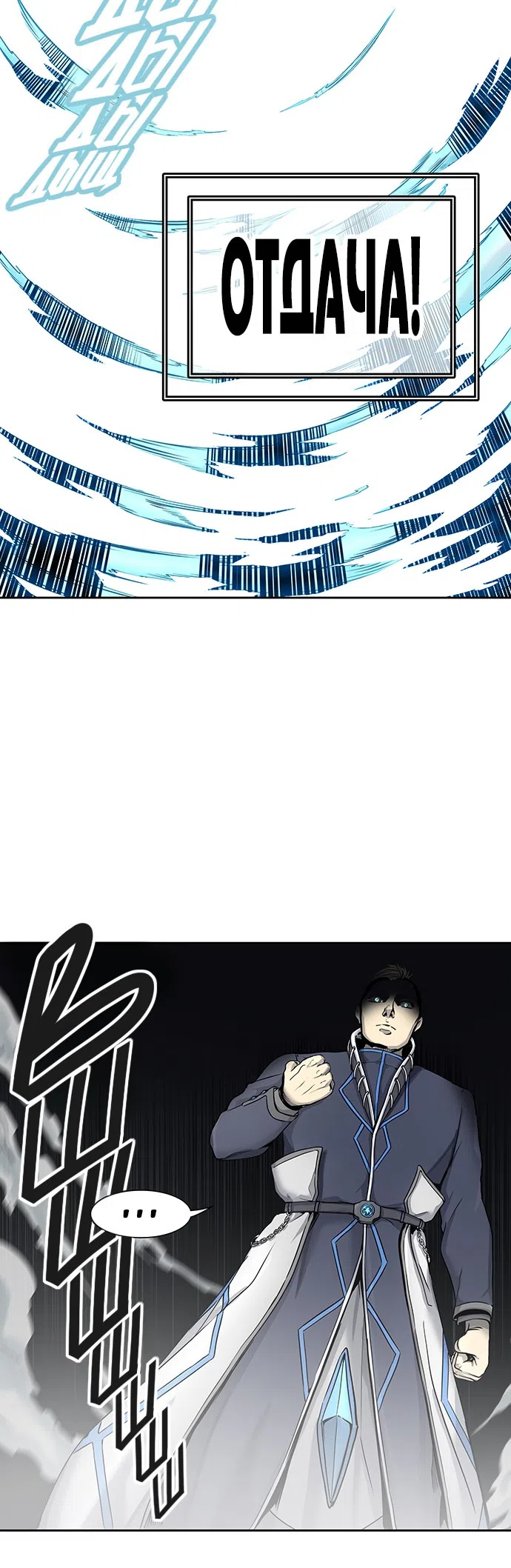 Страница 25 главы 329 манги Башня Бога / Tower of God