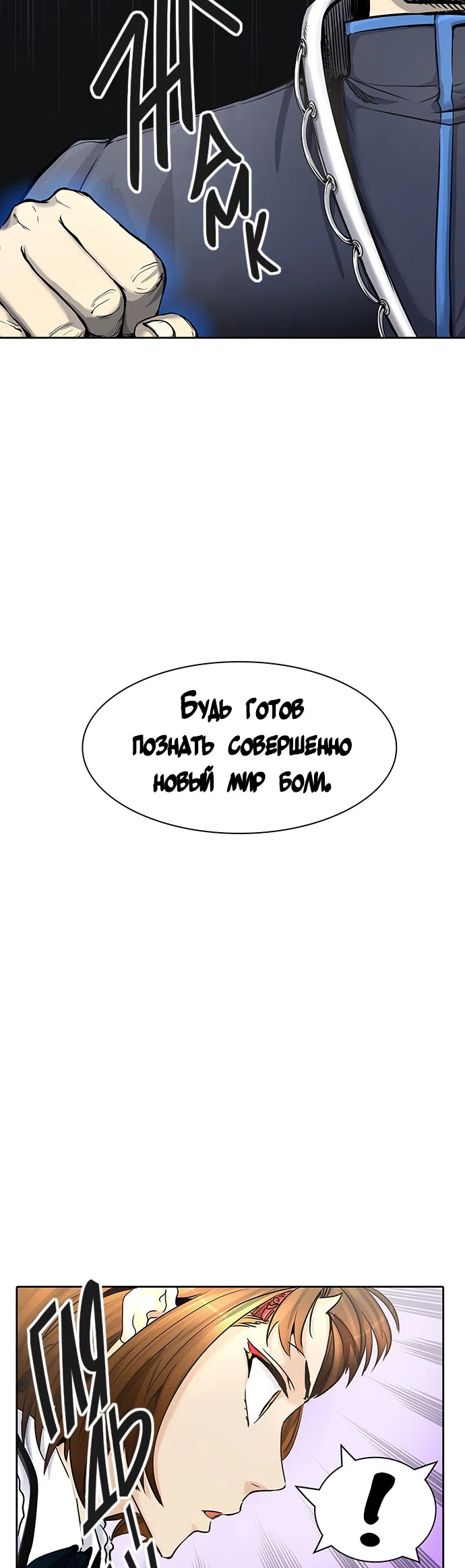 Страница 28 главы 329 манги Башня Бога / Tower of God