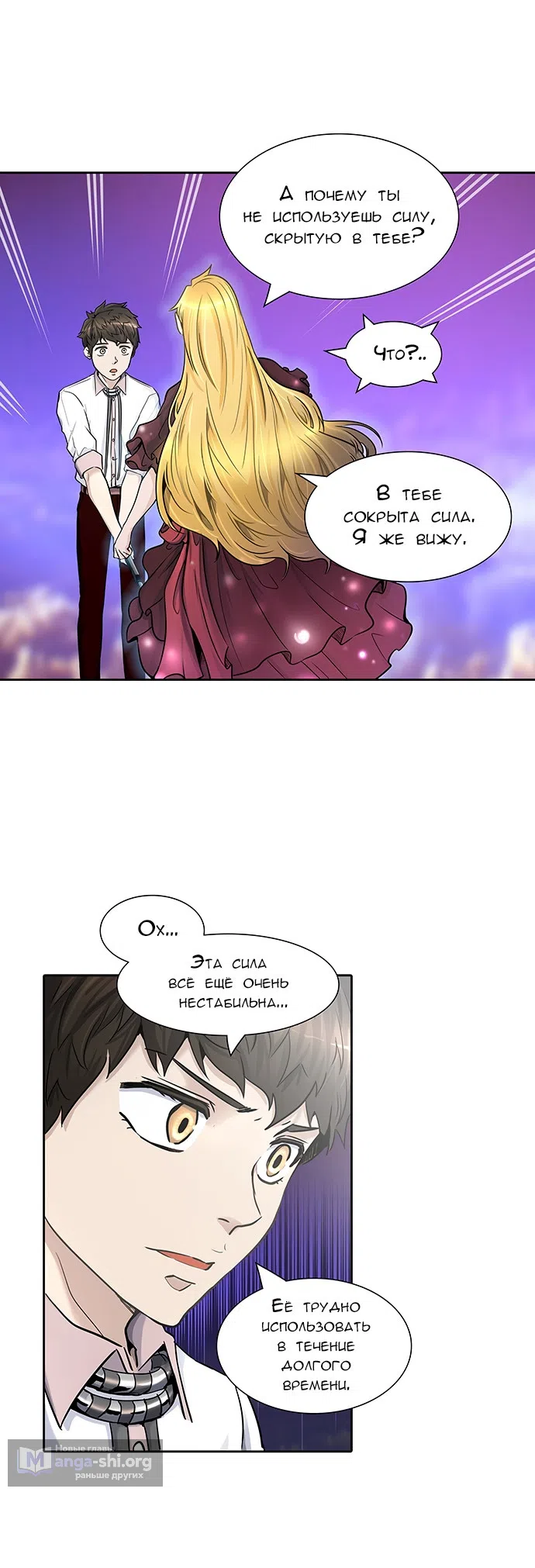 Страница 33 главы 329 манги Башня Бога / Tower of God