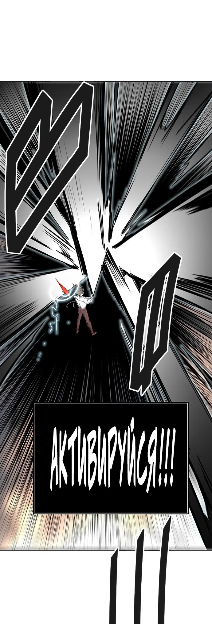 Страница 37 главы 329 манги Башня Бога / Tower of God