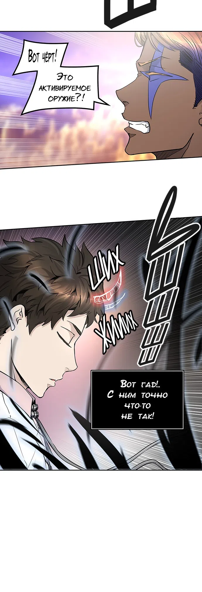 Страница 38 главы 329 манги Башня Бога / Tower of God