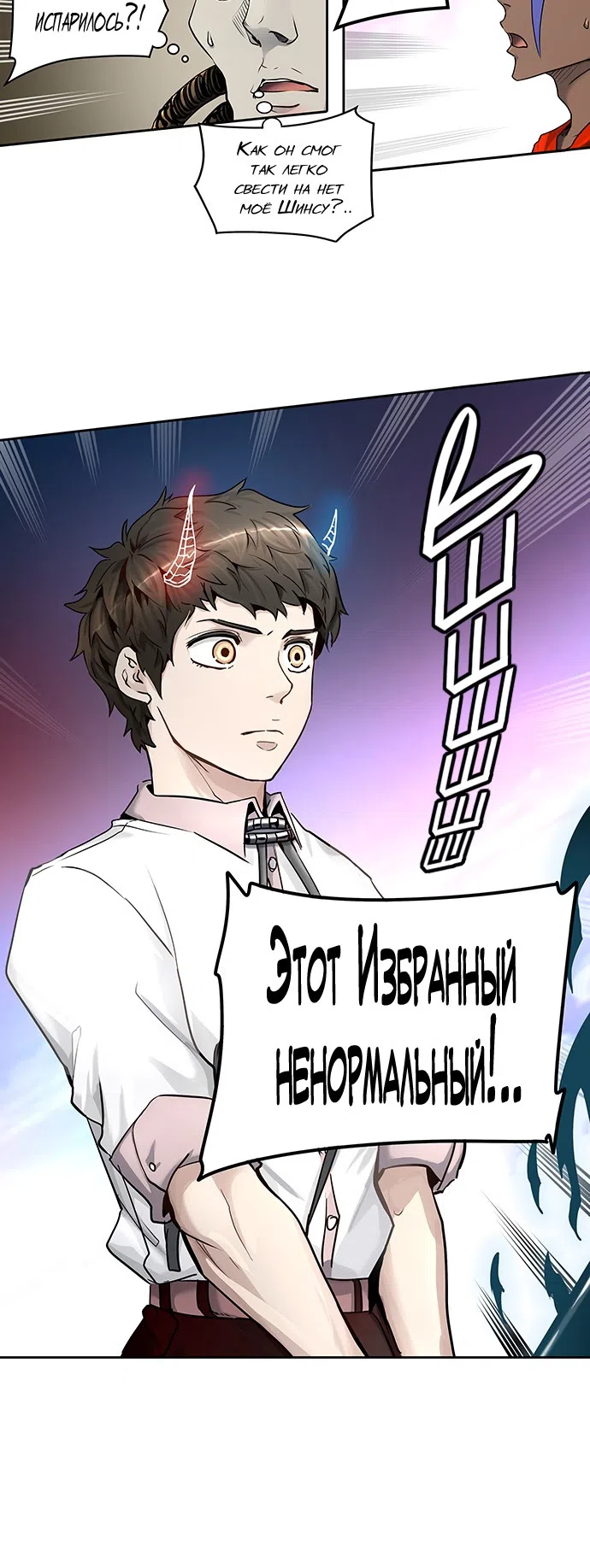 Страница 55 главы 329 манги Башня Бога / Tower of God