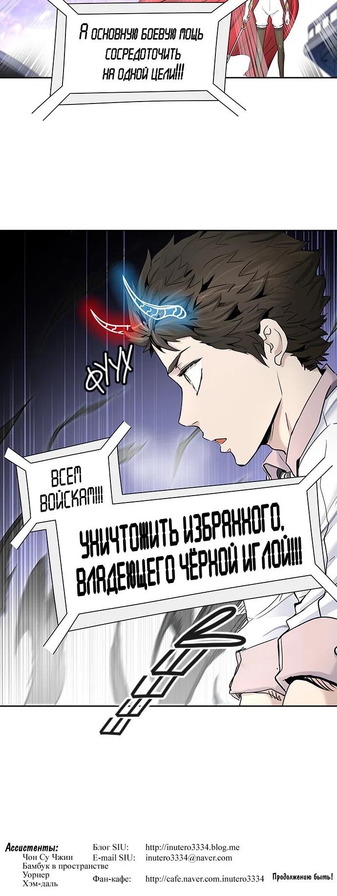 Страница 59 главы 329 манги Башня Бога / Tower of God