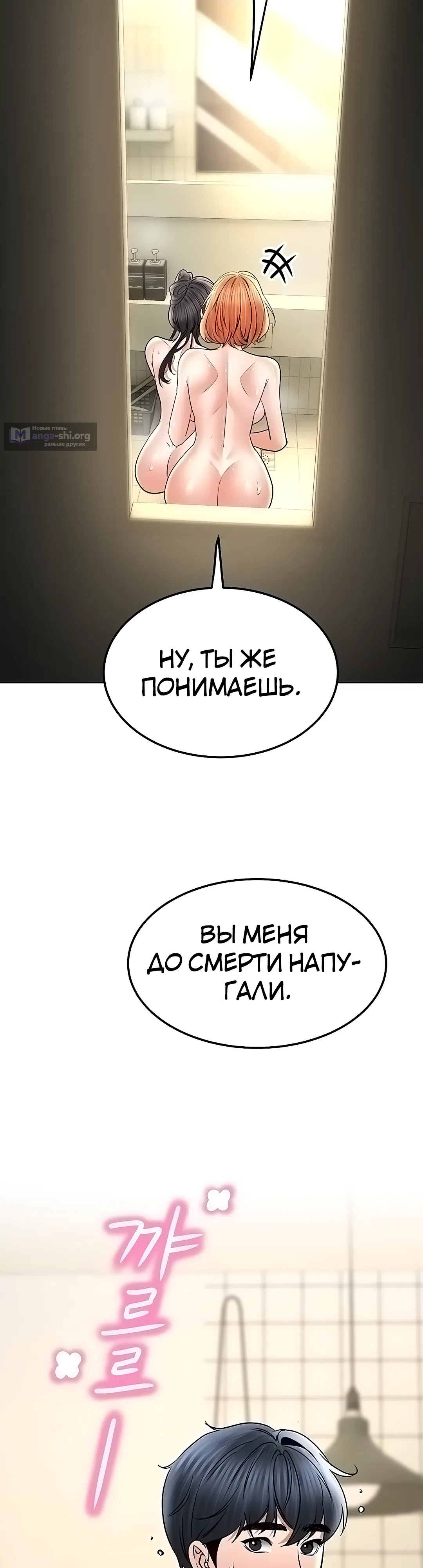 Страница 15 главы 32 манги Наследник