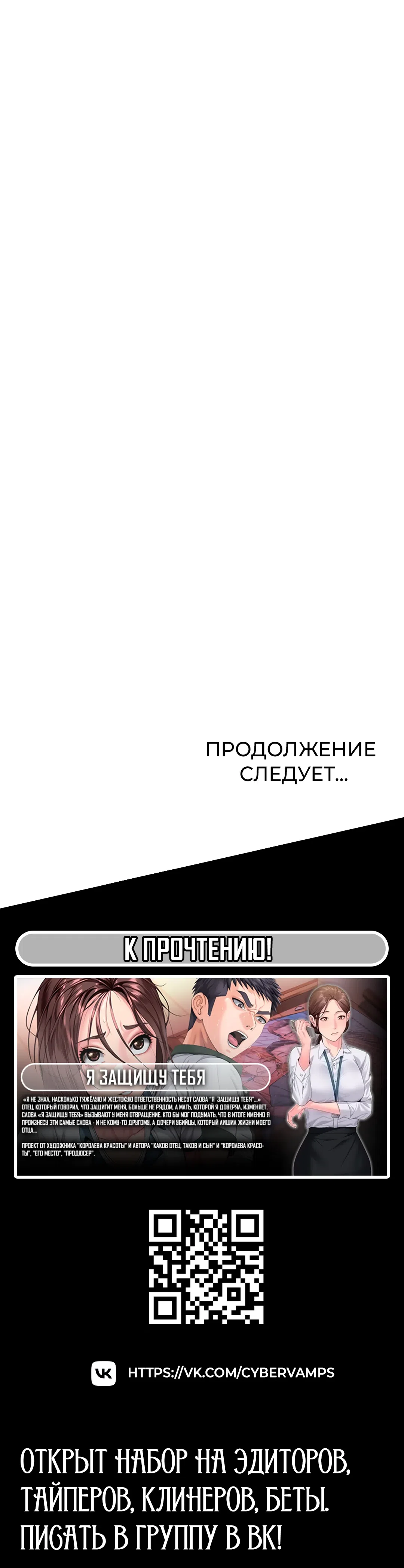 Страница 46 главы 32 манги Наследник