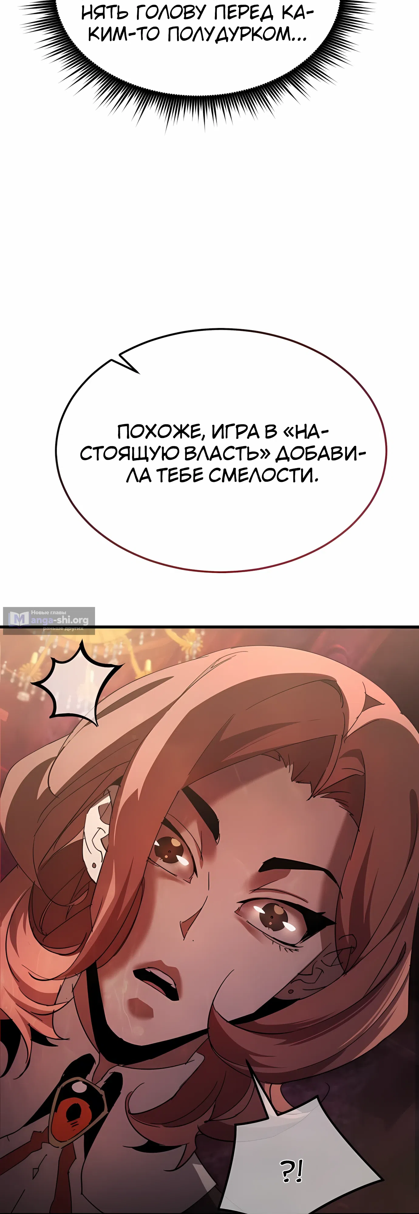 Страница 17 главы 32 манги Гениальный волшебник с кулаками / The Genius Mage Who Uses His Fists