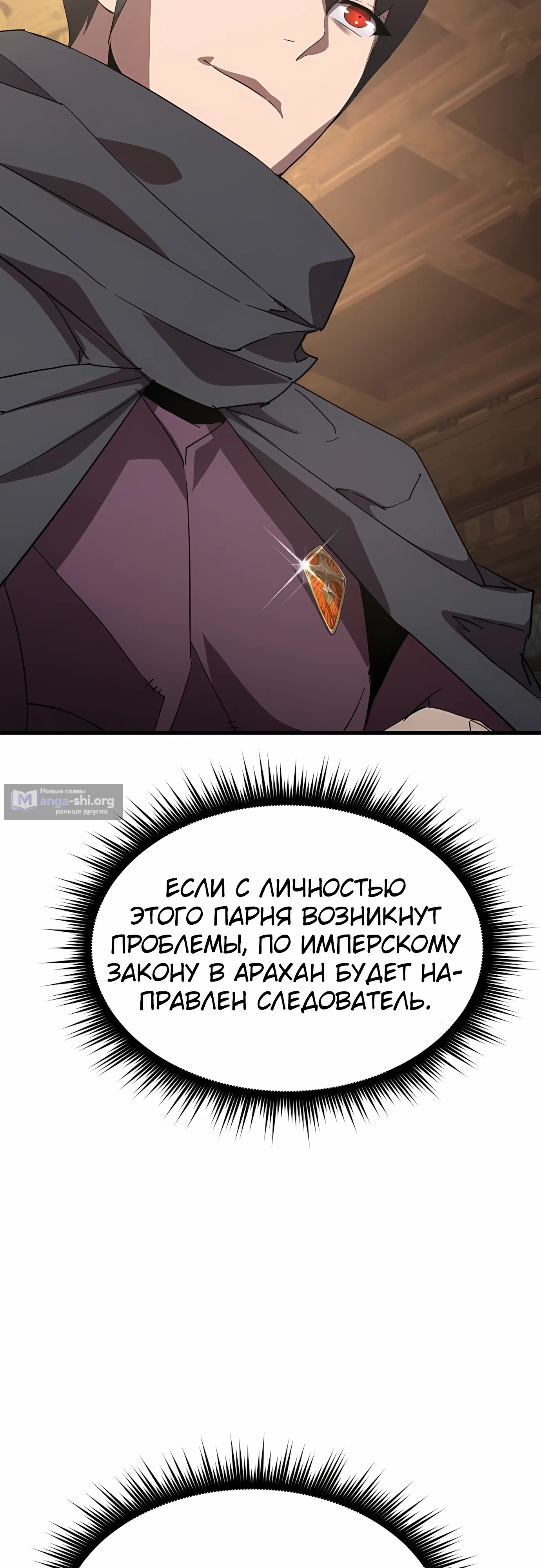Страница 35 главы 32 манги Гениальный волшебник с кулаками / The Genius Mage Who Uses His Fists