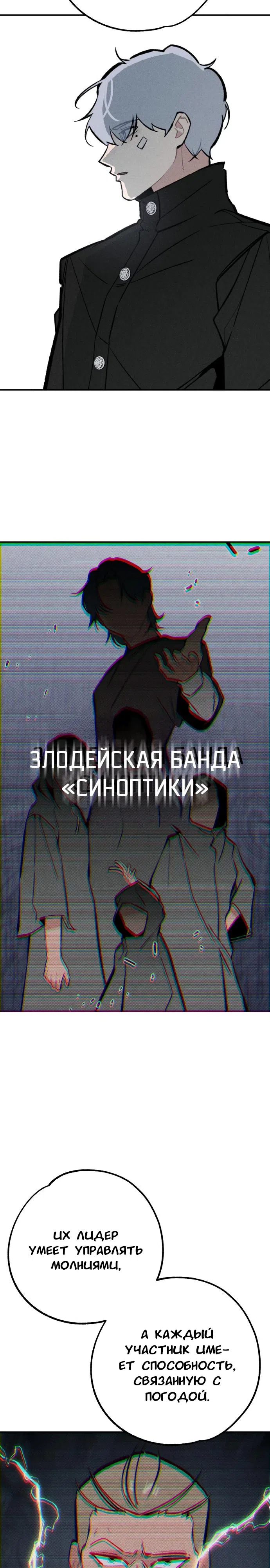 Страница 8 главы 32 манги Зять-дьявол / Devil's Son-in-Law