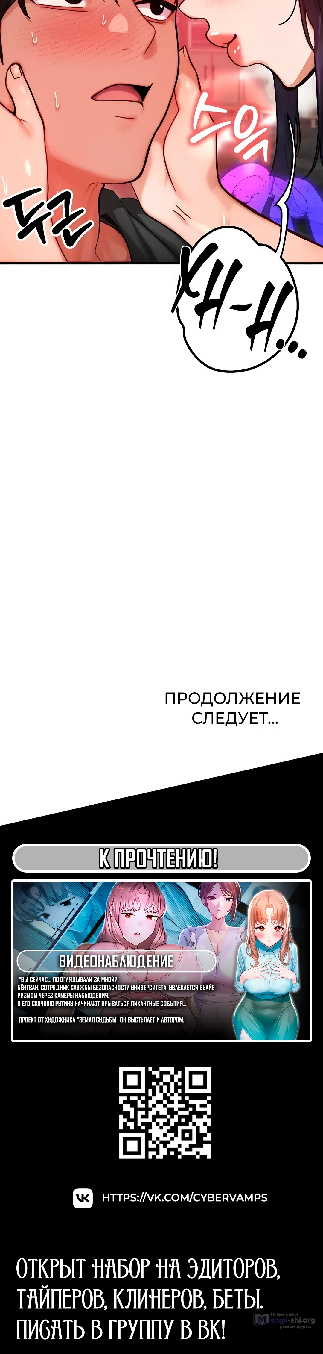 Страница 47 главы 32 манги Моё тело подменили
