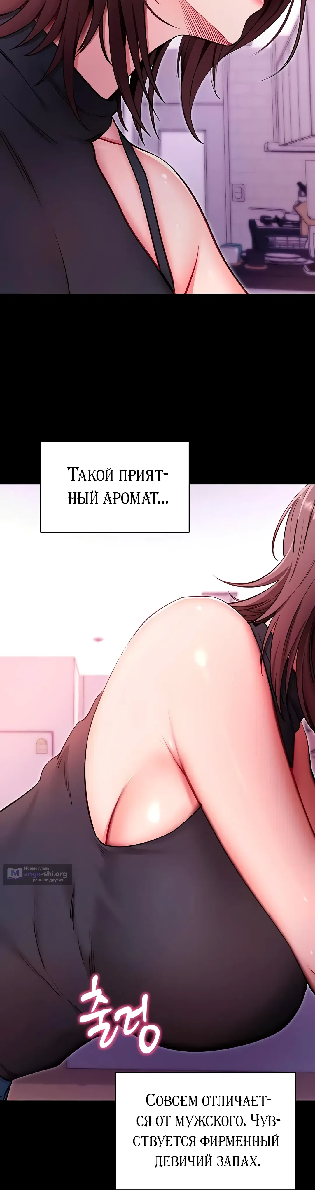 Страница 40 главы 32 манги Давай, давай, сделай это!
