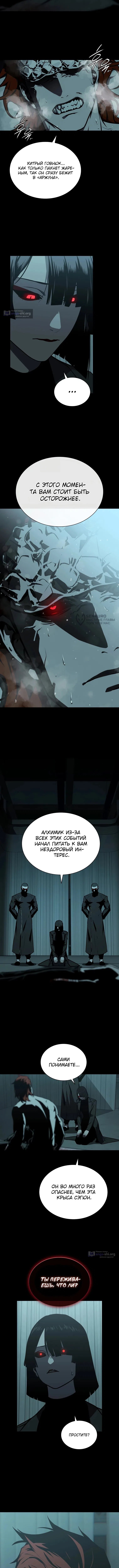 Страница 11 главы 32 манги Сказания лунной ночи / Tales of the Moonlit Night