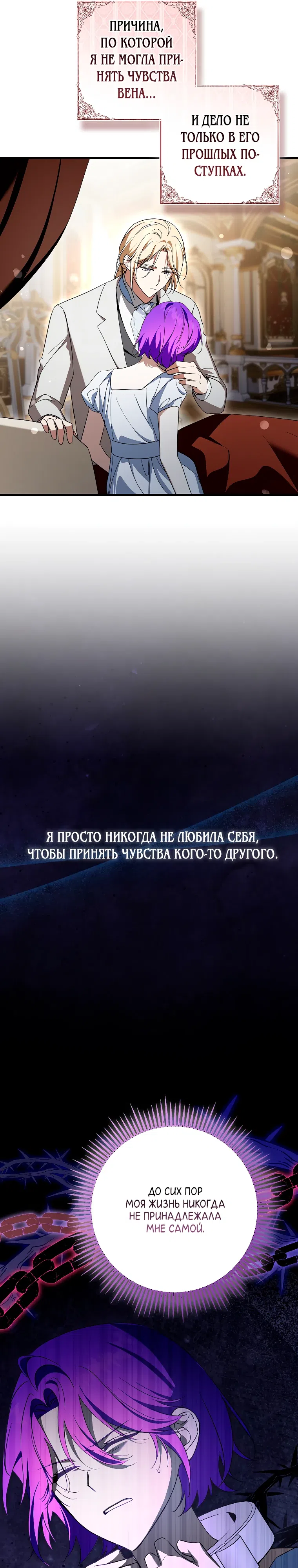 Страница 7 главы 32 манги Главный герой одержим предложением руки и сердца