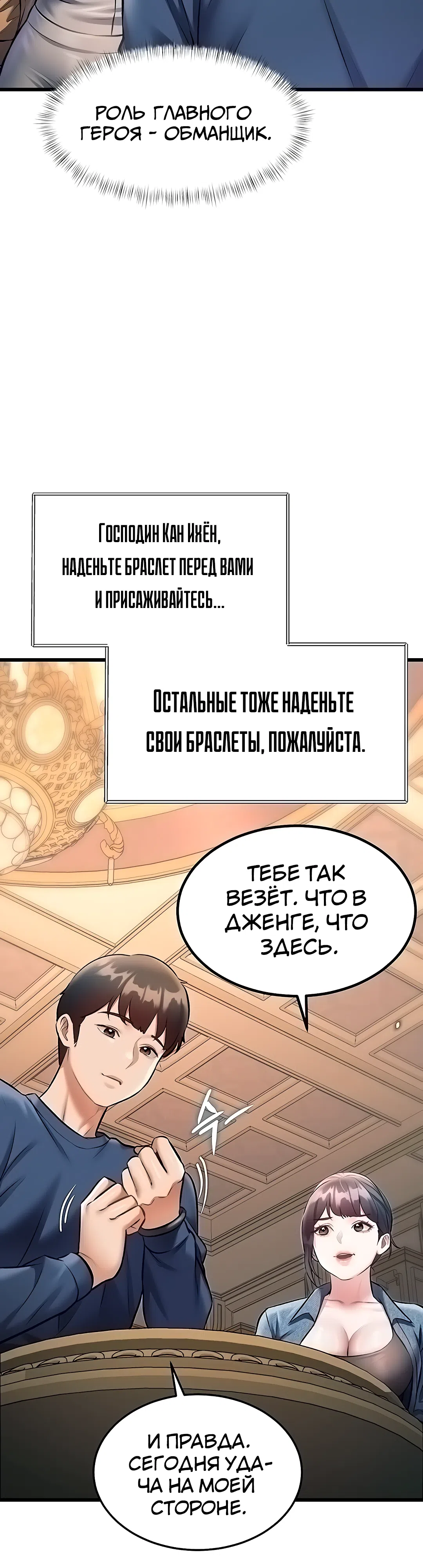 Страница 20 главы 32 манги Особый город разврата
