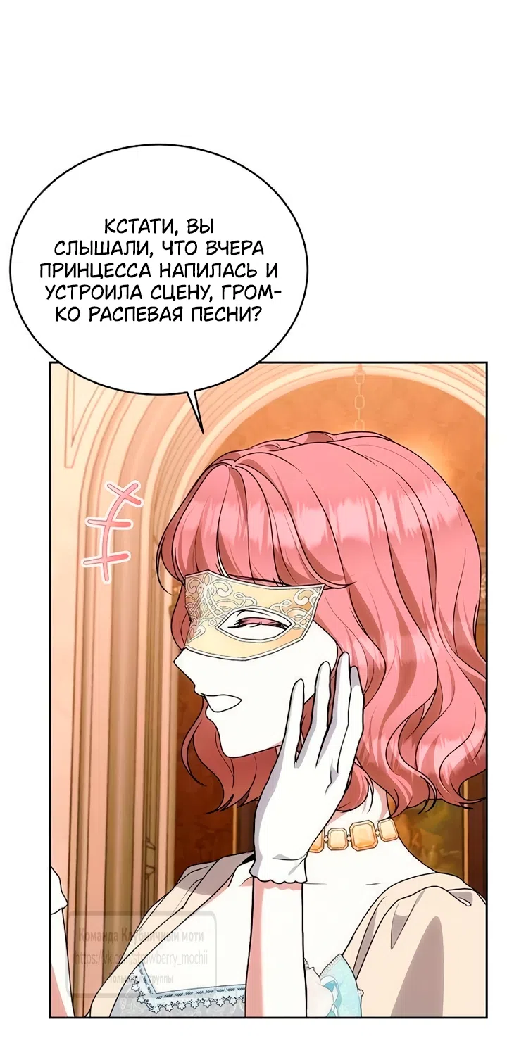 Страница 7 главы 32 манги Королева, заслуживающая свержения / A Queen Worthy of Dishonor