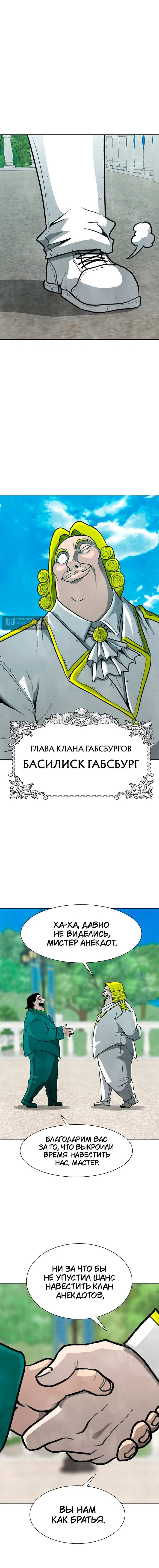 Страница 10 главы 32 манги Греймарк