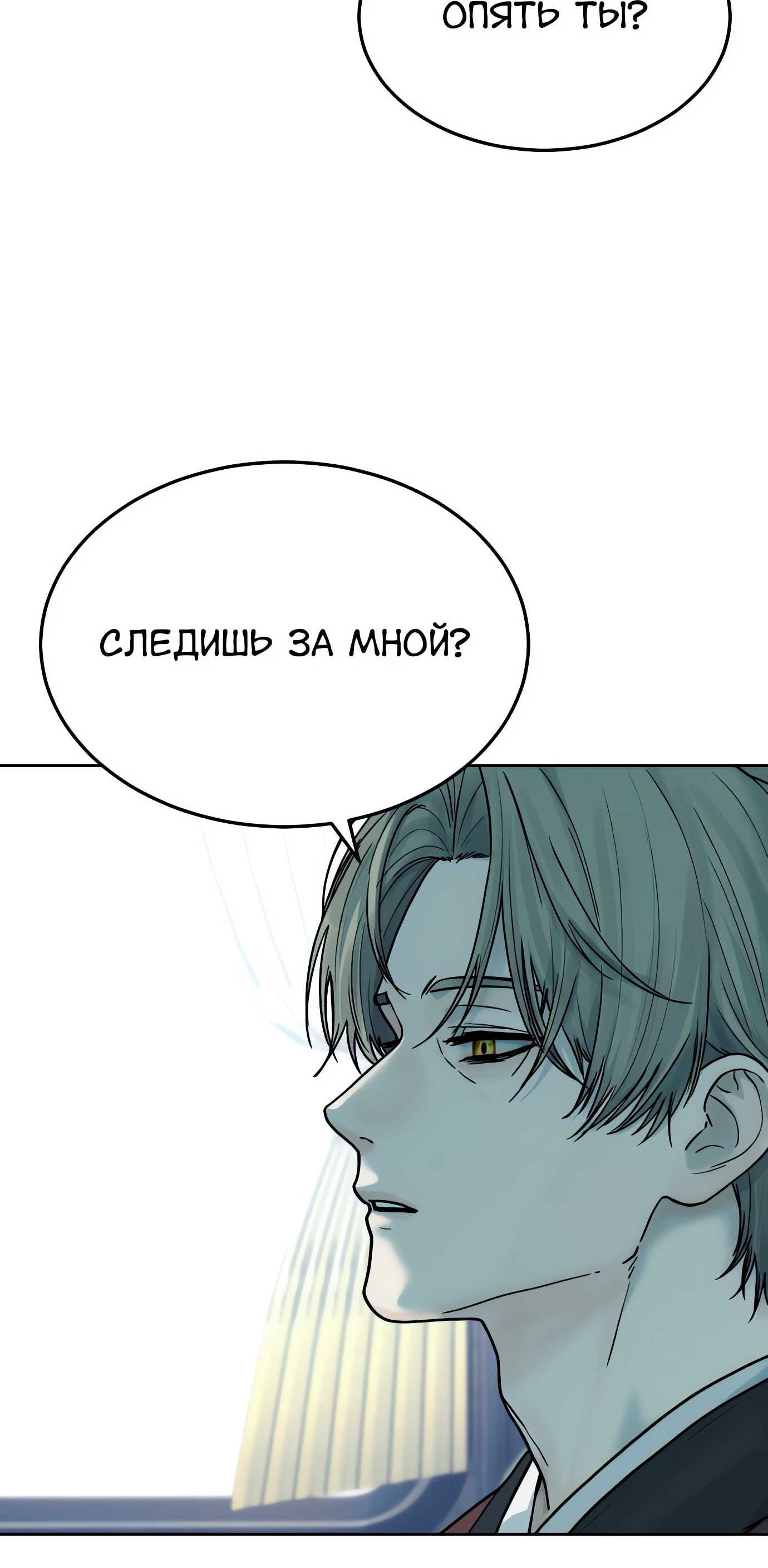 Страница 7 главы 32 манги Девушка-Го