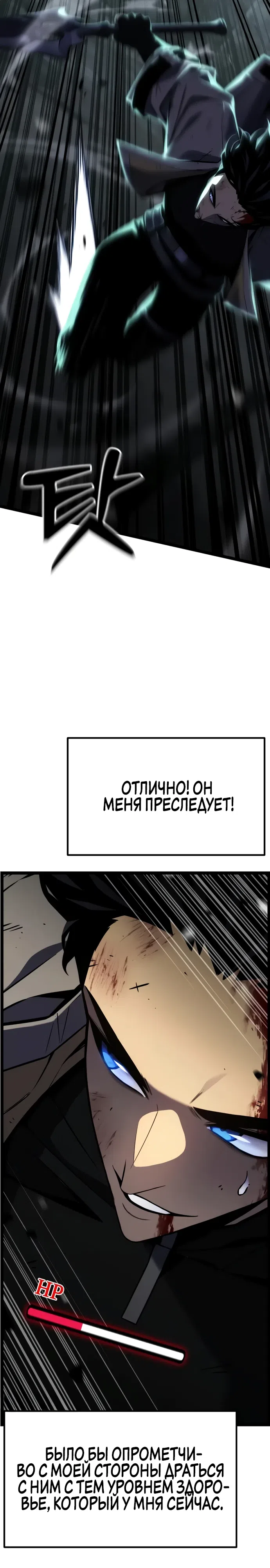 Страница 4 главы 32 манги Игрок поедающий артефакты